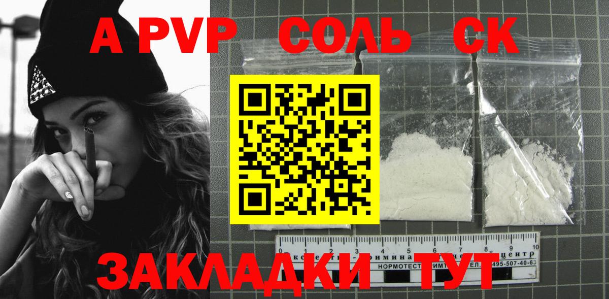 Ивантеевка  A PVP СК  Вход с VPN  Alpha PVP СК КРИС 