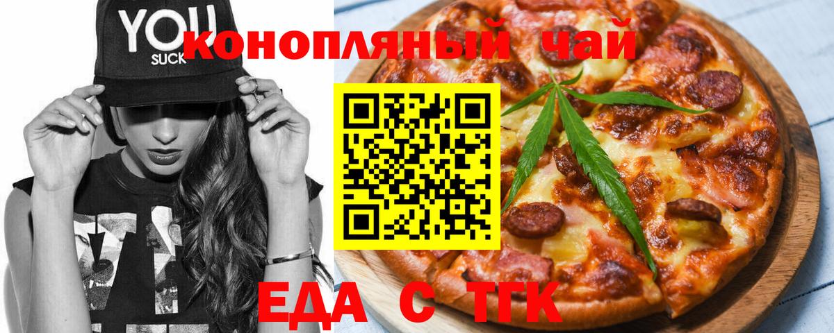 Cannafood марихуана Ивантеевка