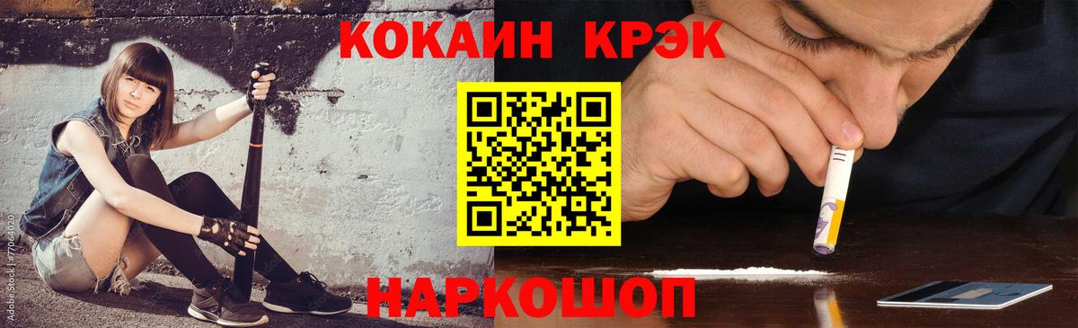COCAIN Эквадор  Cocaine  Вход с VPN  хочу   Cocaine Fish Scale  Ивантеевка 