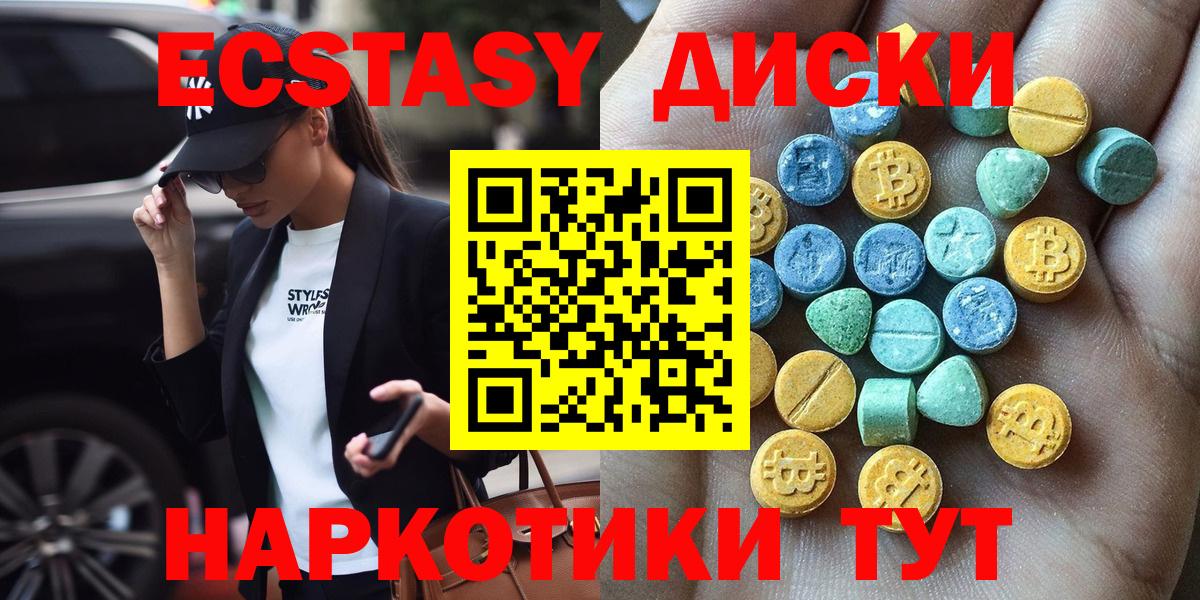 Ecstasy 99%  Вход с VPN  ЭКСТАЗИ  kraken ТОР  ЭКСТАЗИ 280мг  Ивантеевка 