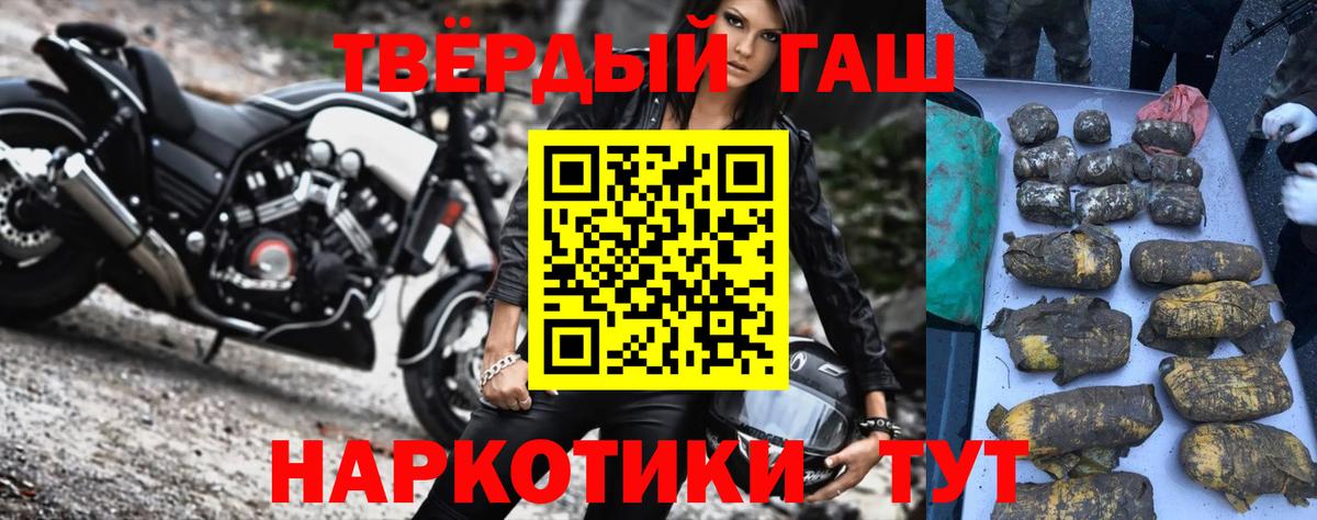 ГАШИШ гарик Ивантеевка