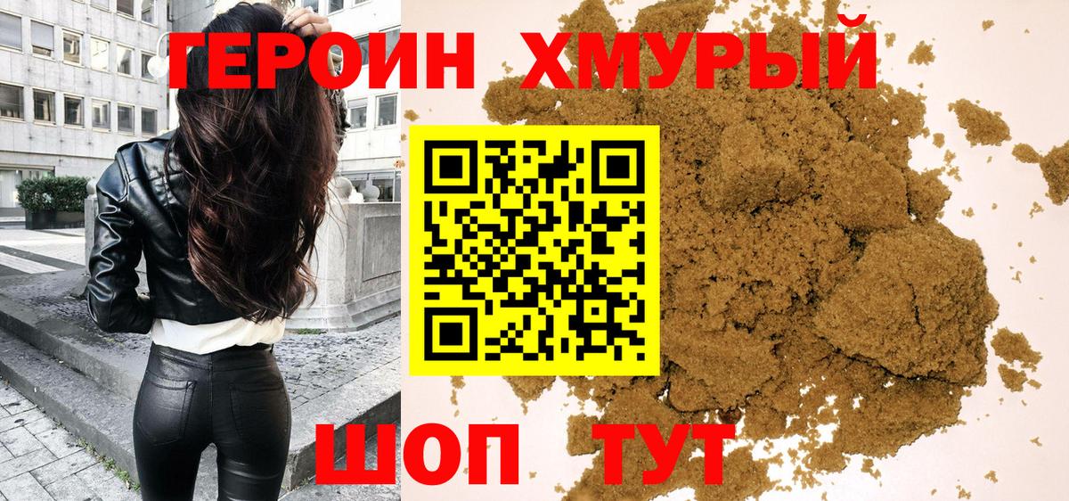 Героин афганец  Вход с VPN  ГЕРОИН  Ивантеевка 
