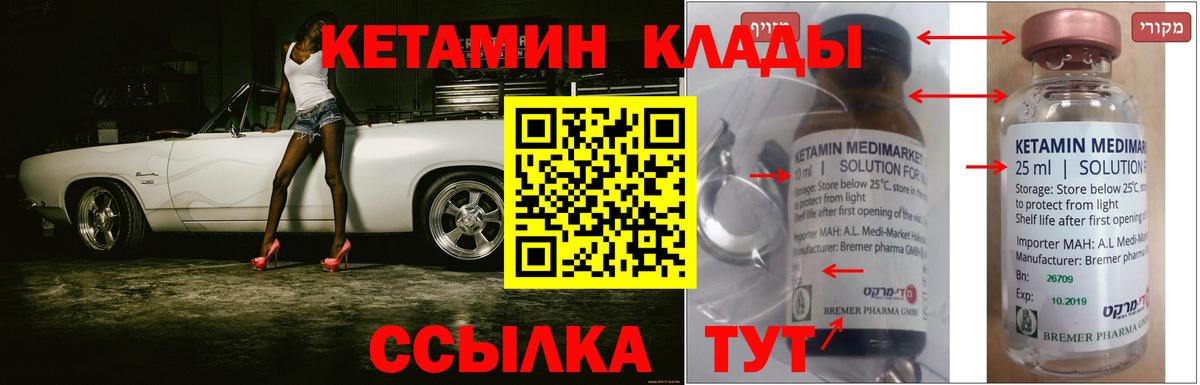 КЕТАМИН VHQ  КЕТАМИН VHQ  Ивантеевка  Вход с VPN 