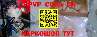 тгк Бийск