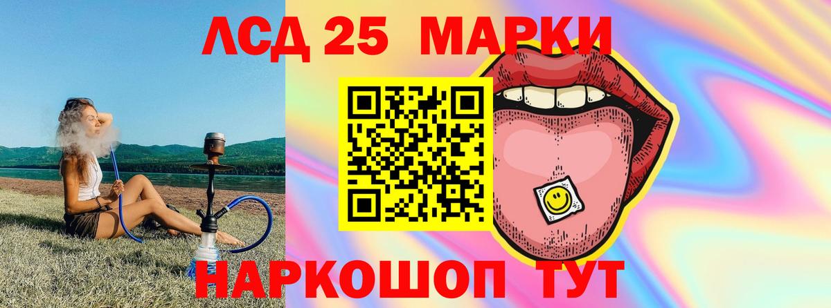ЛСД экстази кислота  Вход с VPN  Ивантеевка 