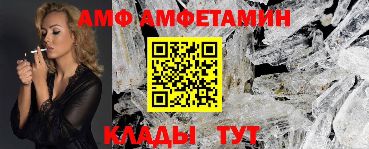 МЕТАМФЕТАМИН Декстрометамфетамин 99.9%  Вход с VPN  Ивантеевка 