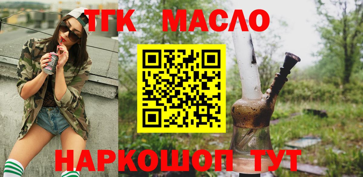 Дистиллят ТГК вейп Ивантеевка