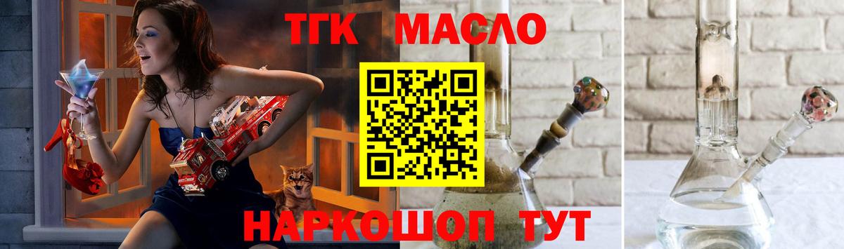 Дистиллят ТГК концентрат  Вход с VPN  Ивантеевка 