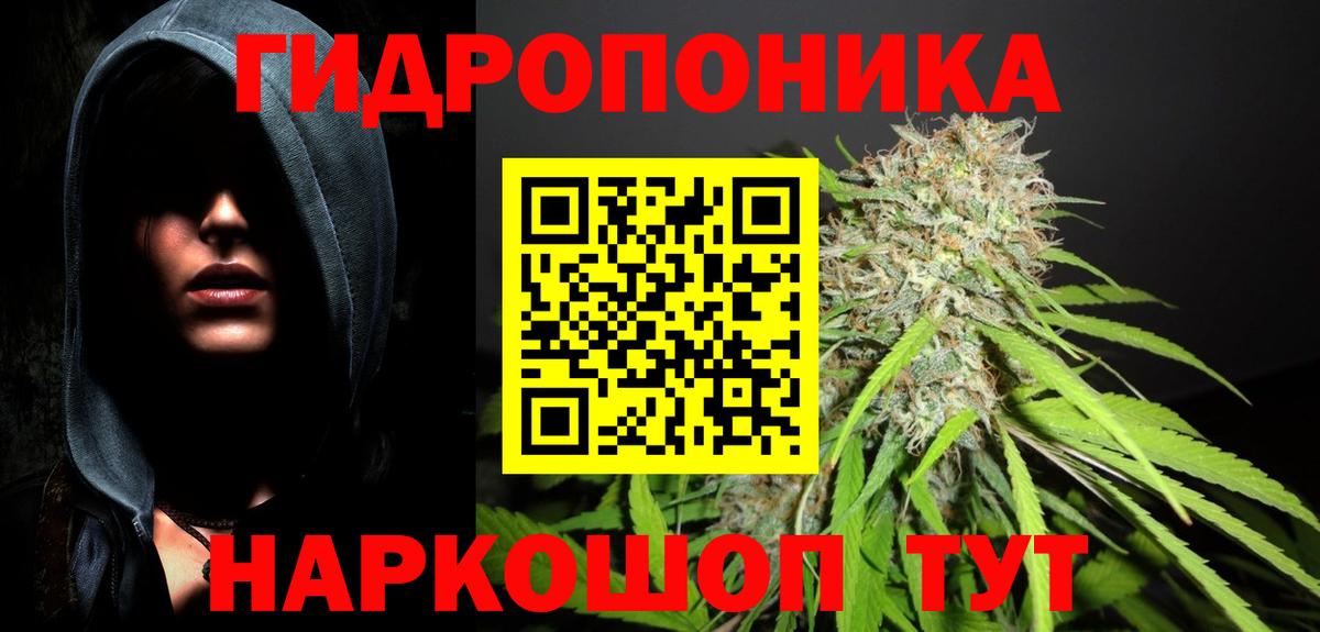 Марихуана AK-47 Ивантеевка